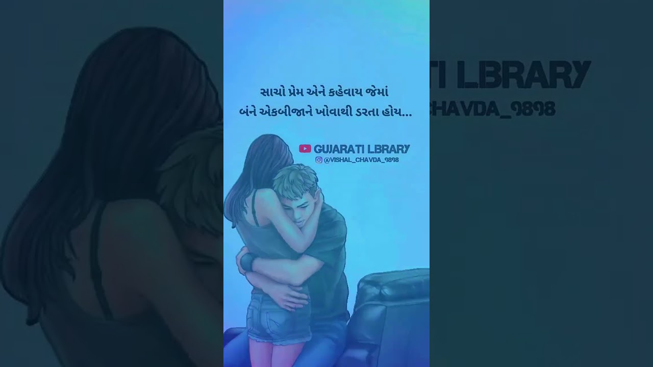 Gujarati Whatsapp Status 2024| 