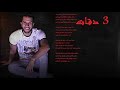 Esslaam Al Araabby دقات3 اسلام العربي 