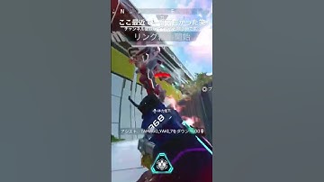 面白いね🤣　#apex #apexlegends #apexランク #切り抜き#伸びろ#apexlegendsclips