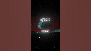 سورة الرعد|19-21|القارئ:#محمد_اللحيدان#قران #quran #راحة_نفسية #قران_كريم #تلاوة_هادئة ##تلاوة_خاشعة
