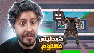 🔥😍 من نوبيني الى هيدليس سامي رسبن لي هيدليس فانتوم