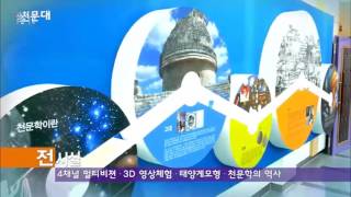좌구산천문대 영상