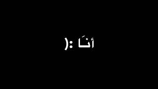 اغنيه  يا مالي عليا انظري حرام لغيرك نلتفت انا    شاشه سوداء - اسمعها