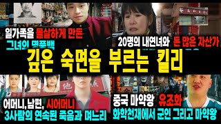 🌙 깊은 숙면을 부르는 킬리 수면 유도 영상 모음 | 90분 편안한 휴식
