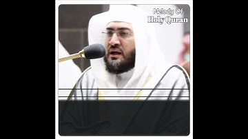 Surah Al Qadr By Sheikh Bandar Al Baleelah | সূরা আল ক্বদর (سورة القدر) | بندر_بليلة