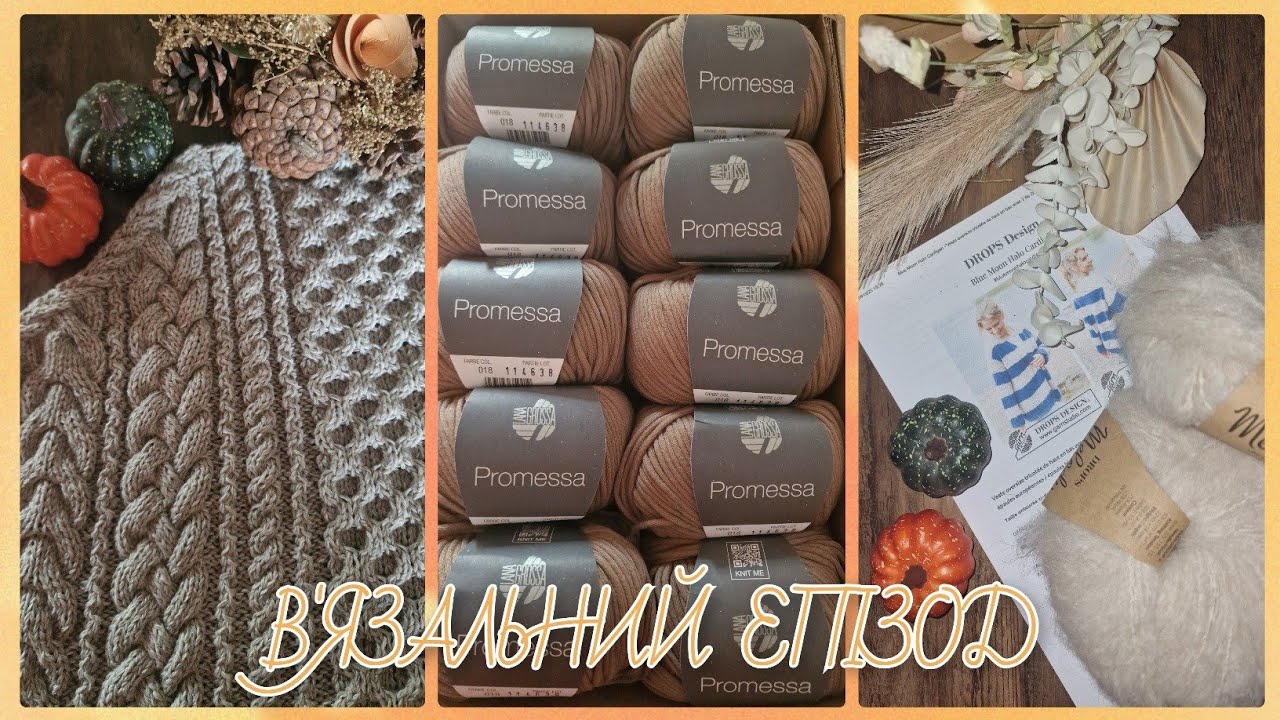 В'ЯЗАЛЬНИЙ ЕПІЗОД🧶І знову новий процес✨️Кардиганів багато не буває✨️
