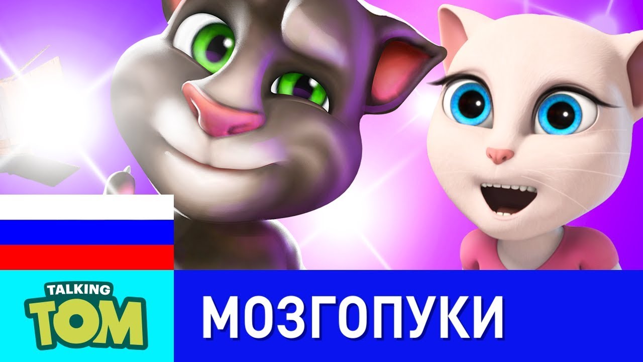 Машина говорящего тома