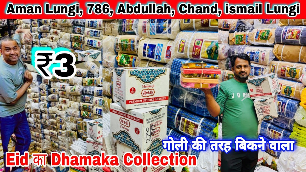 🔥Lungi ₹55 Kurta ₹95 😱Gamcha, Towel ₹25 🔥Rumal ₹3 in Badabazar kolkata, Eid Special Neyaz Collection