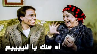 لما حماتك تكتشف انك معاك فلوس من وراها 😂​🤣​ | شوف عملت ايه مع عادل إمام 😂​🤣​