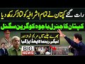 Well Done ! Imran Khan Turn Game & Green Signal To Gen Bajwa|Maryam Nawaz Jalsa|Shahab