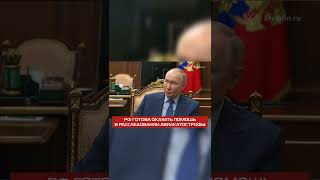 Владимир Путин Провел Рабочую Встречу С  Вячеславом Володиным  #Россия  #Путин