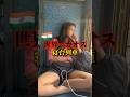 【衝撃】世界一カオス!?インドの寝台列車に乗ったら本当にヤバすぎた… #海外旅行 #ライフエンジョイナー #shorts