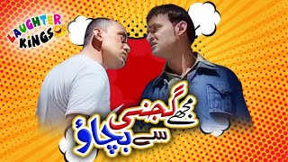 Irfan Malik & Pervez Siddiqui || Mujhe Ghajni Se Bachao || New Comedy Show || Laughter King