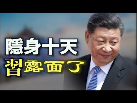 亲北京媒体质疑习近平连任消息；会见秦刚第二天 美副国务卿再踩北京红线；河南商丘告急 居民：虞城县封城 店铺一律关门；【希望之声-红朝禁闻-2021/08/14】