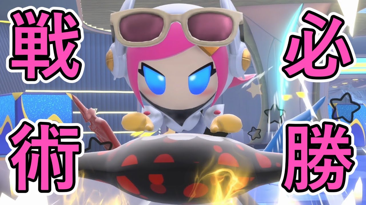 【カービィのエアライダー】地下潜伏の必勝法を完全に理解した自認スージーが「地下の悪魔」を誕生させた瞬間がやばすぎる