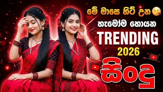 Best Trending Sinhala Band Nonstop  Shaa Fm Sindu Kamare Today  Viral New Sinhala  Collection