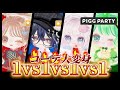 【ピグパ】【公式ライバー】まったり雑談/コデパ勝負(個人戦)♪ #shorts #縦型配信 #Vtuber #ピグパ #ピグパーティ