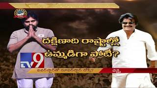 Pawan Kalyan and Rajinikanth to join hands for 2019 polls ? - TV9