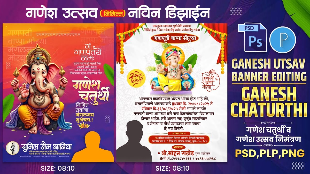Ganesh Chaturthi Banner Editing 2025 | Ganesh Utsav Banner Editing | Ganesh Chaturthi PSD, PLP