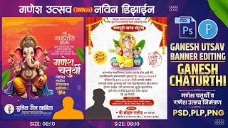 Ganesh Chaturthi Banner Editing 2025 | Ganesh Utsav Banner Editing | Ganesh Chaturthi PSD, PLP screenshot 2