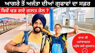 Agra to Ajanta Caves | All India Trip | Punjabi Travel Couple | Ripan & Khushi