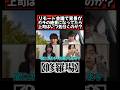 リモート会議で背景がガチの絶景になってたら上司は気付くのか？#shorts