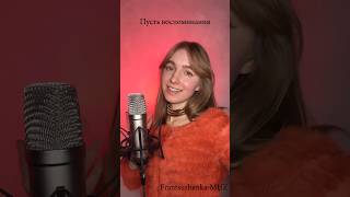 ПЕСНЯ "LAMBADA" НА РУССКОМ! #songs #tiktok #singing #singer #cover #music #shorts #short