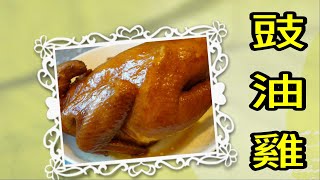 Ayam Kecap