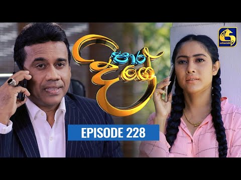 Paara Dige Episode 228 || පාර දිගේ  || 05th April 2022