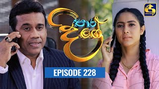 Paara Dige Episode 228 || පාර දිගේ  || 05th April 2022