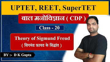 UPTET, REET, SuperTET - 2021 | Theory of Sigmund Freud | Class - 20 | CDP By DK Gupta