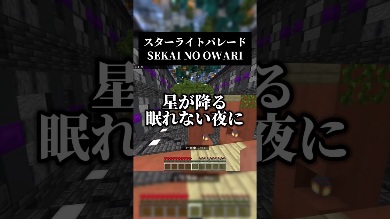 オートチューン セカオワ