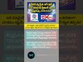 😱 Cricket Fans కి Big Shock! JioHotstar నుంచి T20 World Cup ఔట్?   | #shortsnews #shorts #cricket