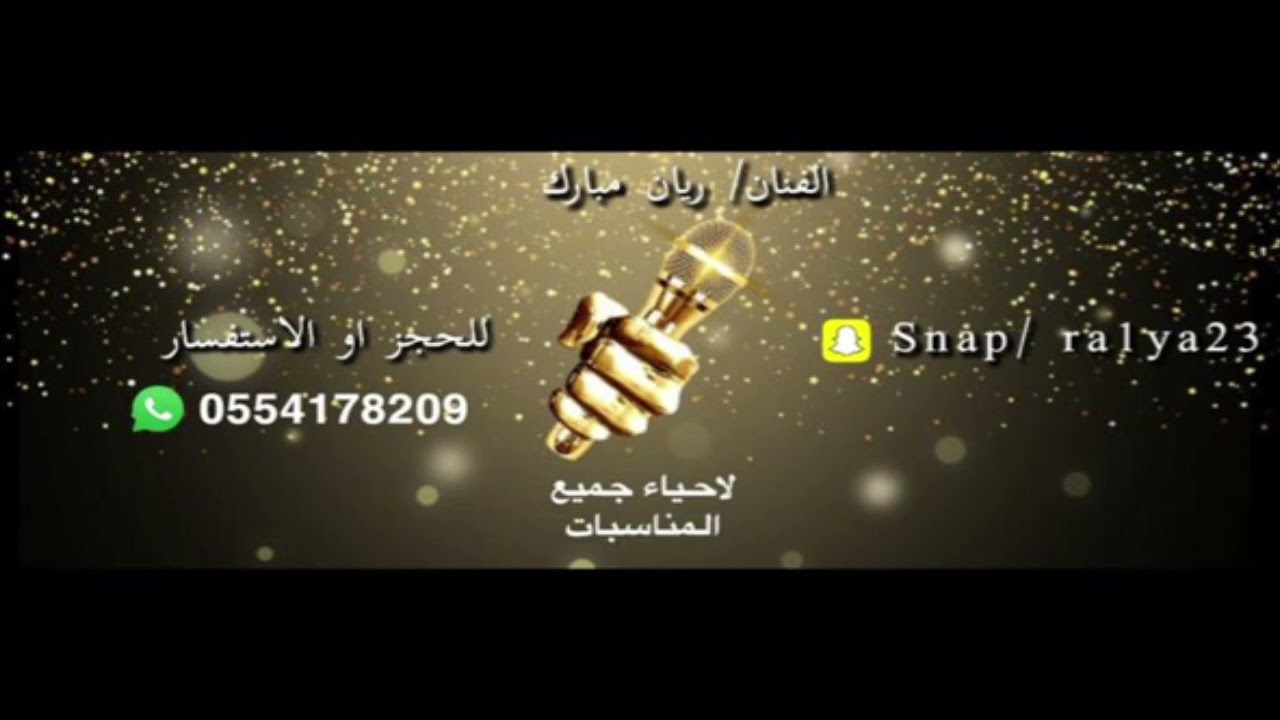 طالب المغفراتي _ ريان مبارك _ حماده عطيف _ منال 🔥🔥🔥🔥