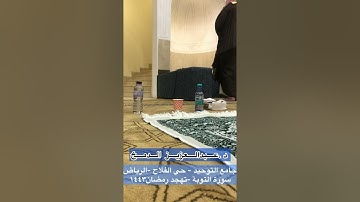 تلاوة مرئية متناهية بترتيل جميل من سورة التوبة | د.عبدالعزيز الدمخ | رمضان ١٤٤٣ جامع التوحيد