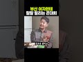 부산 여자한테 탈탈 털리는 꼰대희 ㅋㅋㅋ 알고보니 경북이였어? ㅣ비트코인, 이더리움, 솔라나