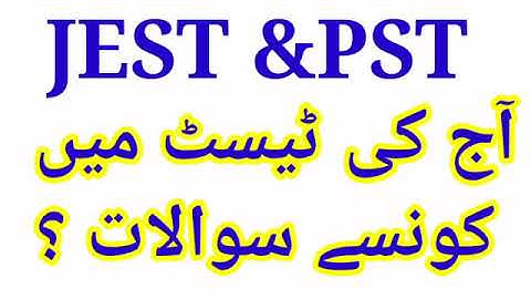 JEST ki test men konsy swalat ii?||IBA ||JEST today