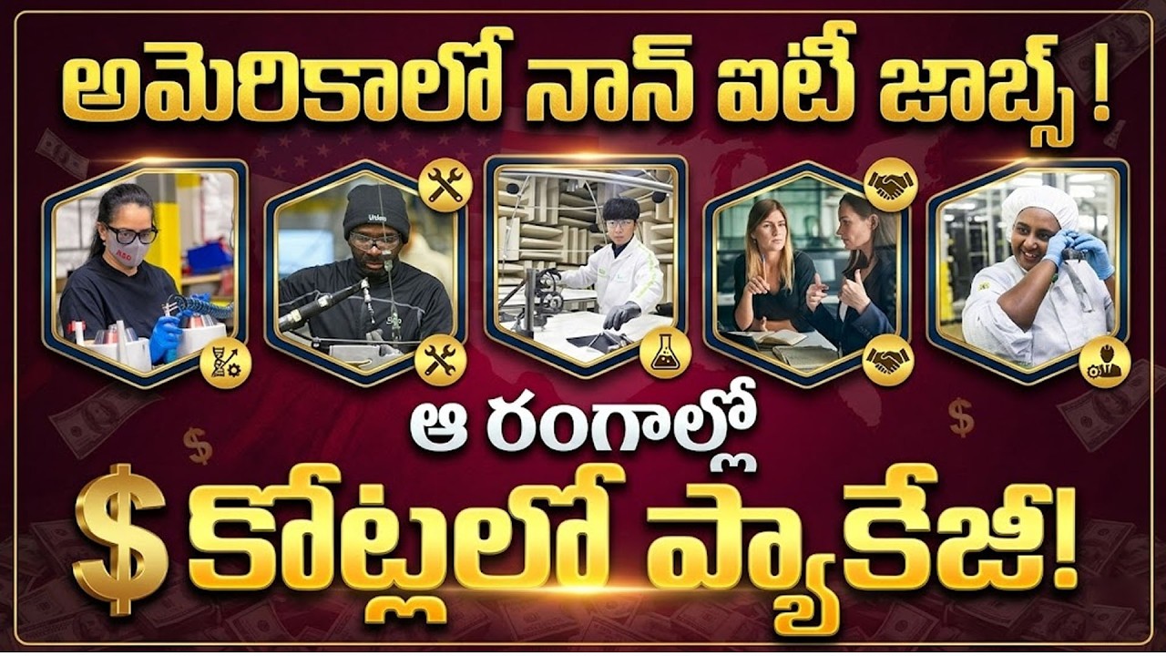 Demand of Non It Jobs in America | Jobs in USA | IT JOBS || SumanTV Education