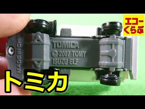 トミカ リサイクルショップで購入した中古品の開封＆紹介動画 67番三菱ランサーエボリューションXと56番コマツのブルドーザーD155AX 6と