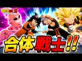 【ドラゴンボール】最強の合体戦士"ゴテンクス"爆誕!! #21 【DragonBallZ KAKAROT】実況