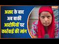 Ghaziabad Encounter case: सभी आरोपियों के घरों पर बुलडोजर चलाने की मांग पर अड़ीं सूर्या की मां |
