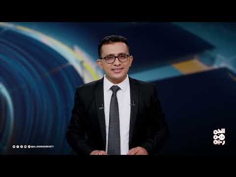 الحوثيون يستغلون الغارات الإسرائيلية لابتزاز اليمنيين وجمع الأموال