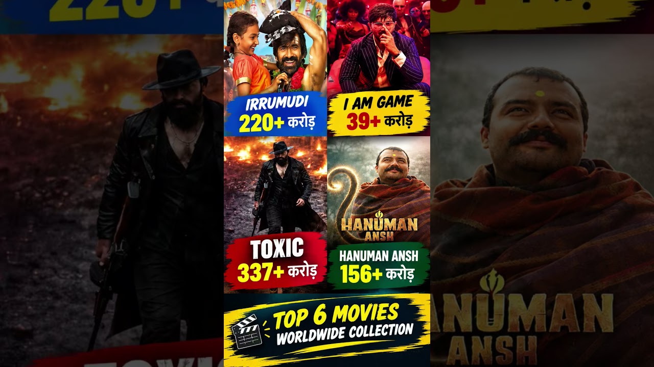TOXIC 🆚 Hanuman ansh 🆚 irrumudi 🆚iam game #movies #boxofficecollection #youtubeshorts #viralclip