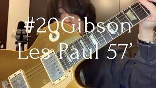 #20 Gibson Les Paul 57' Conversionの紹介