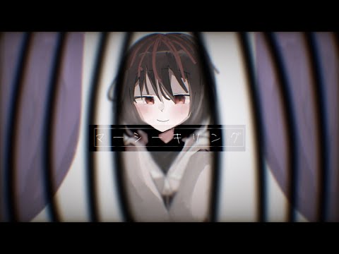 【東方改変PV】マーシーキリング