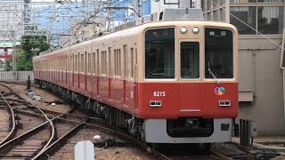【復活】阪神8000系 8215F 赤胴車復刻塗装 全編成が変更される予定 2025.5