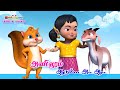 Tamil Kids Songs  அ ஆ இ ஈ உயிர் எழுத்துக்கள் பாடல்  ||  Anilum Aadum Tamil Rhymes Chutty Kannamma