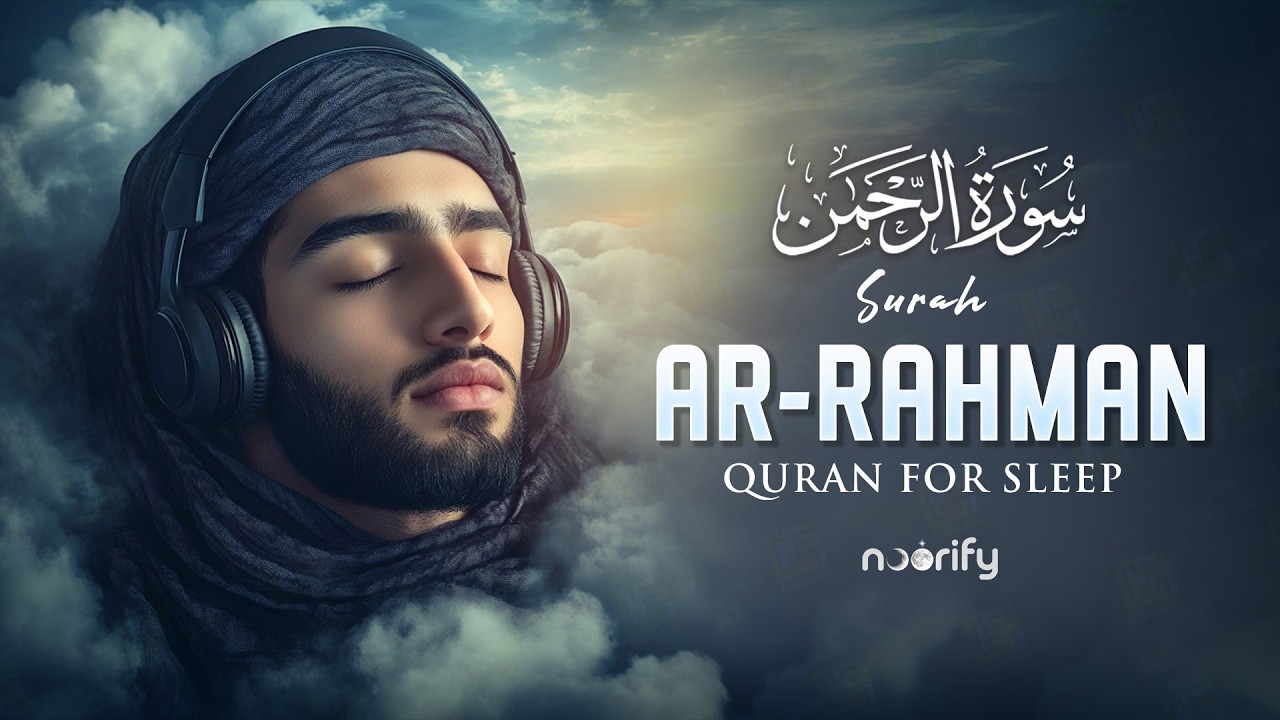 Surah Ar Rahman سورة الرحمن | Relaxing & Heart Touching Quran Recitation #lofiquran