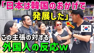 【海外の反応】驚愕!!「日本は韓国から技術を盗んで発展した国」と主張する韓国人に世界が仰天!!外国人の反応がヤバい…【チェック話題】