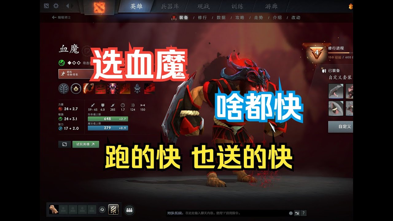 光速追击物理血魔,移速破千全场瞎逼跑,真好玩--【菜狗强Dota2教学】 - YouTube